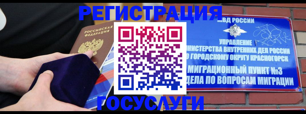 прописка в квартире в Калининграде