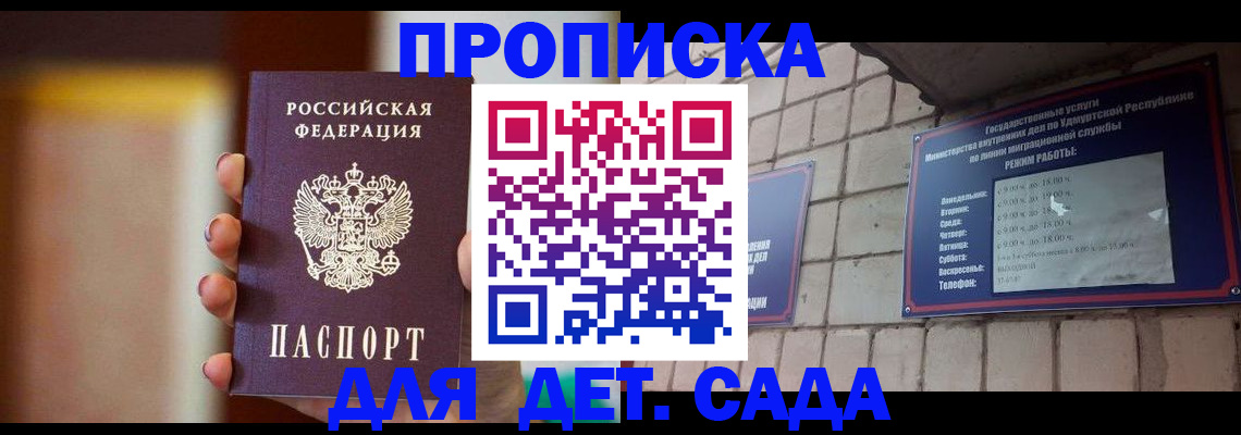 пропишу в квартире в Калининграде