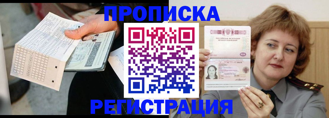 временная регистрация законно в Калининграде