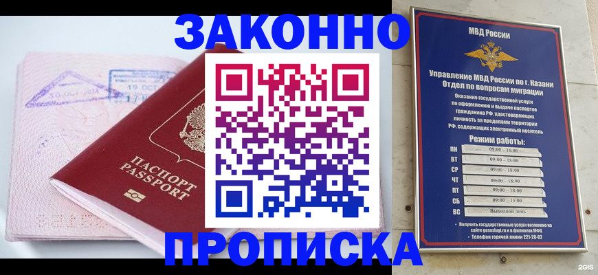 временная регистрация надежно в Калининграде