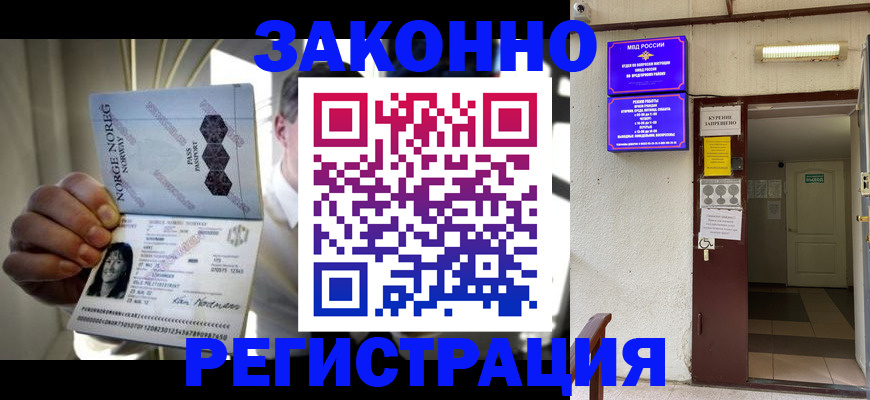 временная регистрация гарантия в Калининграде