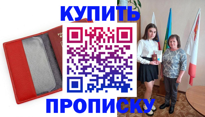 временная регистрация поиск в Калининграде